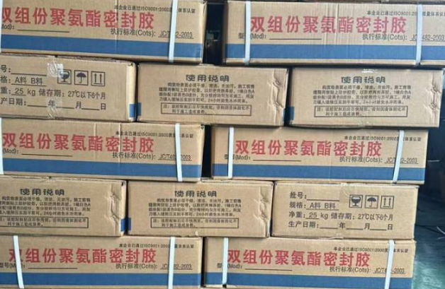 永平聚硫密封胶